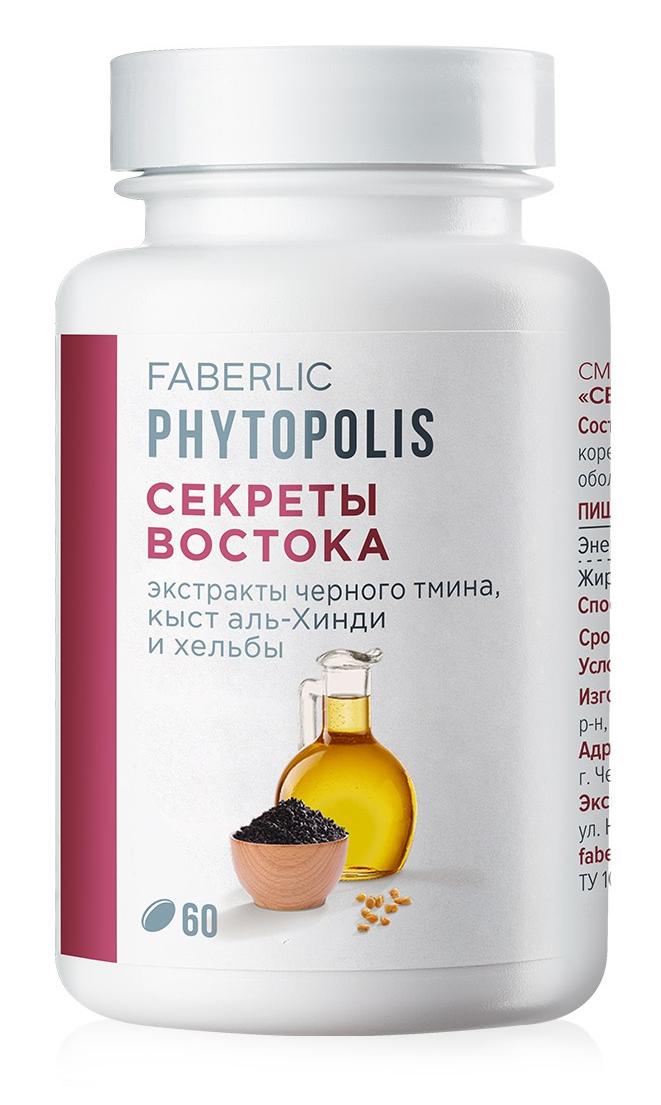 Смесь масляных растительных экстрактов «Секреты Востока» Faberlic Phytopolis