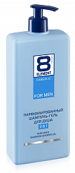 Парфюмированный шампунь-гель 3 в 1 8 Element